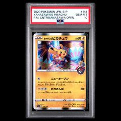 PSA10】 レベッカ (パラレル) [SR] {OP15-053} 1枚 - メルカリ