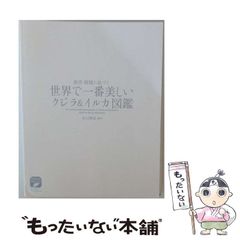 中古】 本能の力 （新潮新書） / 戸塚 宏 / 新潮社 - メルカリ