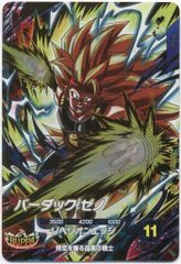 ドラゴンボールスーパーダイバーズ (SDV11)11弾 バーダック:ゼノ(GDR) 68