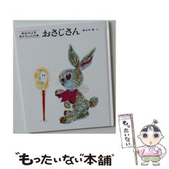 中古】 ハイキング 別役実戯曲集 / 別役 実 / 三一書房 - メルカリ