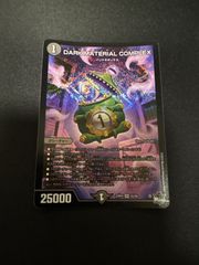 DARK MATERIAL COMPLEX クラヤミノコンゲンコンプレックス
