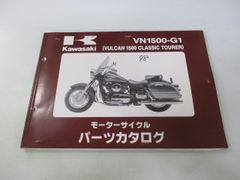 バルカン1500クラシックツアラー パーツリスト カワサキ 正規 中古 VN1500-G1 KY bW