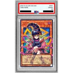 PSA10 ホーリーライフバリアー　レリーフ PSA10鑑定済〕ホーリーライフバリアー【レリーフ】{SOD-JP060}《罠