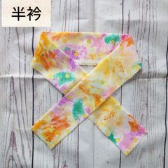 47 半衿 半襟 綿100%  花柄