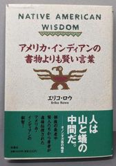 中古】河井継之助伝(復刻版)／今泉鐸次郎 著／象山社 - メルカリ