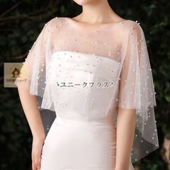【新品】ウェディングショール レディース パーティーショール ウェディングボレロ ストール ショール ウェディングドレスストール 結婚式 披露宴 二次会 発表会 演奏会 お呼ばれ ブライダル 花嫁 春 夏 秋