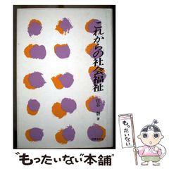 中古】 ハイキング 別役実戯曲集 / 別役 実 / 三一書房 - メルカリ