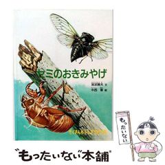中古】 ハイキング 別役実戯曲集 / 別役 実 / 三一書房 - メルカリ