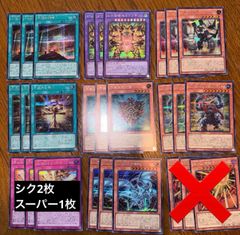 シークレット23枚】遊戯王 千年 幻の召喚神エクゾディア デッキパーツ