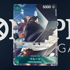 【パラレル】ウルージ「R」(緑)[OP07-021]《始めようキャンペーン プロモーションパック》