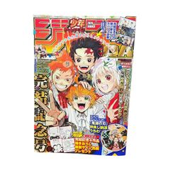 【ジャンプGIGA 2020 SUMMER 鬼滅の刃 ハイキュー!! 約束のネバーランド 完結記念】
