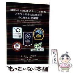 中古】 武術談義 / 黒田 鉄山、 甲野 善紀 / 壮神社 - メルカリ