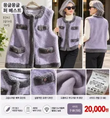 ウールベスト