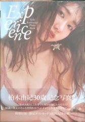 集英社 AKB48 柏木由紀 Experience