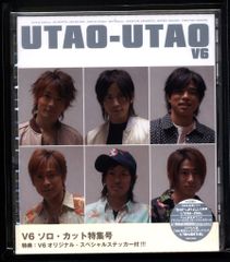 V6 UTAO-UTAO 初回限定盤D *マガジンスタイル・ブックレット「V6ソロ・カット特集号」/V6オリジナル・スペシャルステッカー付 未開封