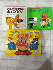 アンパンマンのしかけえほん アンパンマンとあくびどり / いけるといいね トイレ 他