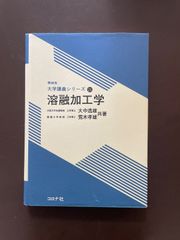光・電磁波工学 (電子情報通信レクチャーシリーズ C- 15) | 鹿子嶋