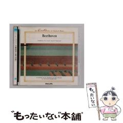 【中古】 [MP105] An Excellent Collection of Classical Music 5 ベートーヴェン 交響曲第6番「田園」 / アカデミー室内管弦楽団 / サー･ネヴィル･マリナー / PHILIPS