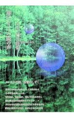 あおい満月詩集 扉のむこうの鏡の声／あおい満月