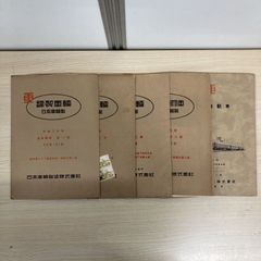 ▲01)【1点限り!】戦前 鉄道車輌カタログ 昭和3年～昭和12年 まとめ売り5点セット/日本車輛製造/電気機関車/鋼製車輌/内燃機動車/A