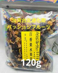 台湾台北迪化街◎ フルーツティー 120g