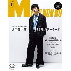 新品 雑誌 MEN'S NON-NO メンズノンノ 2026年11月号 表紙：坂口健太郎 付録 マンガ『さむわんへるつ』特製ステッカー