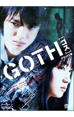 DVD／GOTH[ゴス] デラックス版