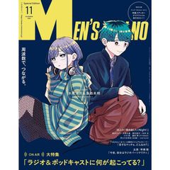 【新品】【雑誌】MEN'S NON-NO（メンズノンノ）2026年11月号増刊　【付録】マンガ『さむわんへるつ』特製ステッカー・クリアファイル・単行本カバー