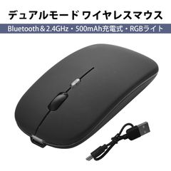 Bluetooth ワイヤレスマウス 充電式 2.4G両対応 3段階DPI調整 最大1600DPI 静音 マットブラック 在宅勤務 オフィス ゲーム用