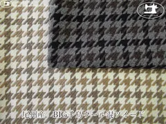 【アパレル使用反】 尾州産 BIG千鳥ウール混ツイード◆1.5m◆