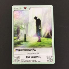 1028109 止まった鐘の音 トレカ Chaos TCG カオス