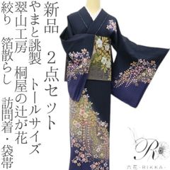 tomihisa 新品 前田仁仙 落款 更紗 着物“ようこそ仁仙更紗の世界へ