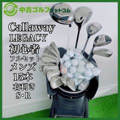 ゴルフクラブ メンズ セット キャディバッグ付 キャロウェイ LEGACY ダンロップ パター 右 15本 初心者 フルセット