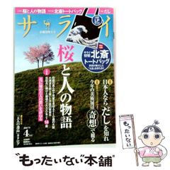 中古】 札幌の商い (さっぽろ文庫 88) / 札幌市教育委員会 / 北海道
