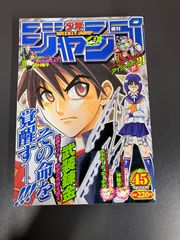 激レア！美品　週刊少年ジャンプ 1994年 36.37合併号 週刊少年ジャンプ 1994年 36.37合併号 - メルカリ