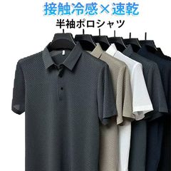 接触冷感 メンズ ポロシャツ 涼しい 半袖 ポロシャツ ひんやり ビジネス 速乾ポロ 半袖ポロシャツ ドライポロシャツ 無地 ゴルフウェア 通勤 夏 ポロシャツ 男性 トップス ポロ 父の日 プレゼン#coconu3874