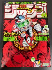 週刊少年ジャンプ 1989年9号 シティーハンター表紙 - メルカリ
