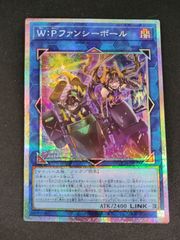 中古TCG】遊戯王OCG W:Pファンシーボール(プリズマティックシク)(日本