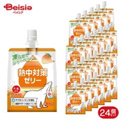 【特別価格】赤穂化成 熱中対策ゼリー マンゴー味 150g×24個 |  飲むゼリー マンゴー 塩分補給 熱中対策 水分補給 クエン酸 スポーツ 運動 アウトドア 携帯 まとめ買い