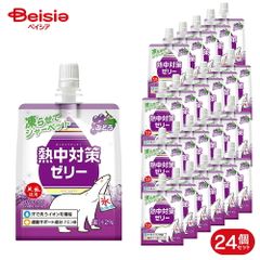 【特別価格】赤穂化成 熱中対策ゼリー ぶどう味 150g×24個 |  飲むゼリー ぶどう グレープ 塩分補給 熱中対策 水分補給 クエン酸 スポーツ 運動 アウトドア 携帯 まとめ買い