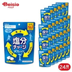 【特別価格】カバヤ 塩分チャージタブレッツ  81g×6袋入×4箱（24袋） |  熱中症対策 塩分補給 タブレット キャンディ スポーツドリンク 塩分 クエン酸 カリウム 個包装