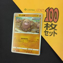 P1002062(とう) ポケモンカード 　ディグダ　100枚　まとめ売り pokemon
