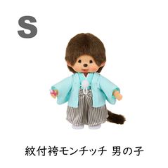 【新品】モンチッチ 紋付袴 男の子