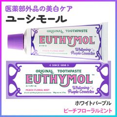 ユーシモール 歯磨き粉 歯みがき粉 ホワイトニング セルフホワイトニング ホワイトパープル ピーチフローラルミントの香り ステイン除去 口臭防止 歯の美白 銀座ステファニー 韓国 デンタルケア【▲5】/【MC】ユーシモールホワイトパープルピーチフローラルミント