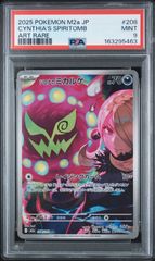 PSA9】MEGAドリームex収録 シロナのミカルゲ M2a 208/193 AR #5464