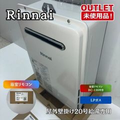 Rinnai＞24号給湯暖房機 都市ガス フルオート（型番：RUFH-A2400AW(A