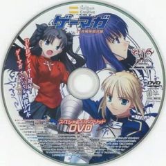 【中古】アニメDVD ゲーマガ 2006年11月号特別付録 スペシャルハイブリッドDVD DVDプレイヤー対応! ゲーマガスペシャル映像27本