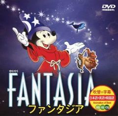 【中古】アニメDVD 世界名作童話ディズニーDVD ファンタジア