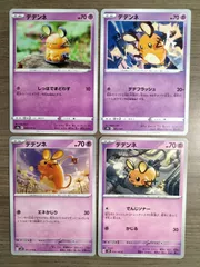 ポケモンカード　デデンネ　Ｋ−9