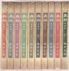 講談社 DXKC 漆原友紀 !!)蟲師 愛蔵版 全10巻 セット - メルカリ